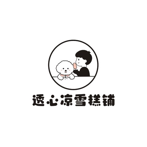 透心凉 雪糕超市logo设计