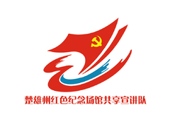 楚雄州