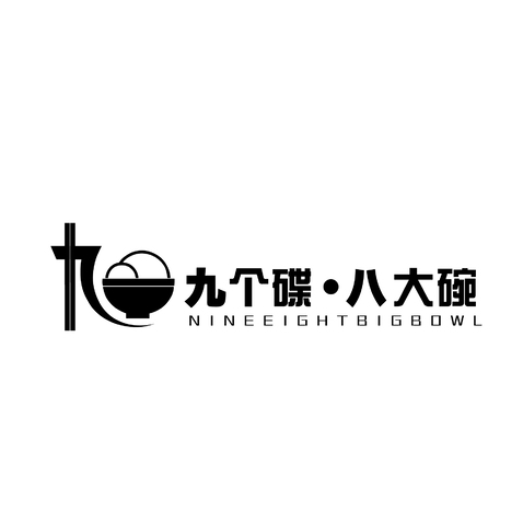 九个碟八大碗logo设计