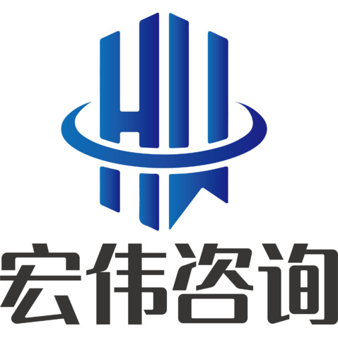 宏伟咨询logo设计