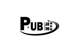 PUB战神俱乐部