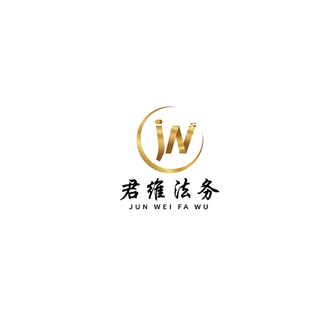 君维法务 行业君维法务信息咨询有限公司logo设计