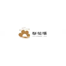 小溪