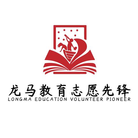 龙马教育志愿先锋logo设计