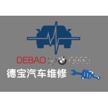 德宝汽车维修