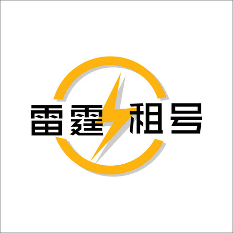 雷霆租号logo设计