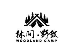 林间·野致