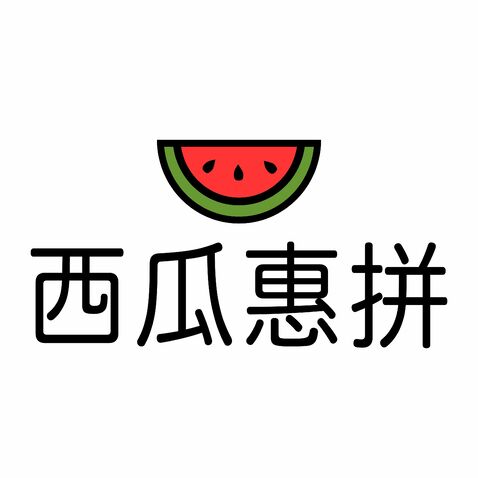 西瓜惠拼logo设计