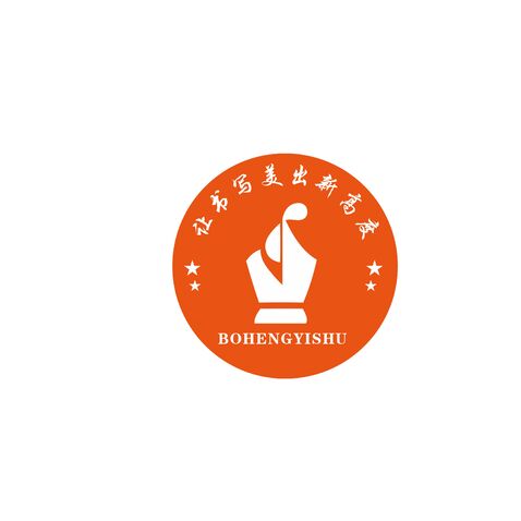 博恒艺术LOGOlogo设计