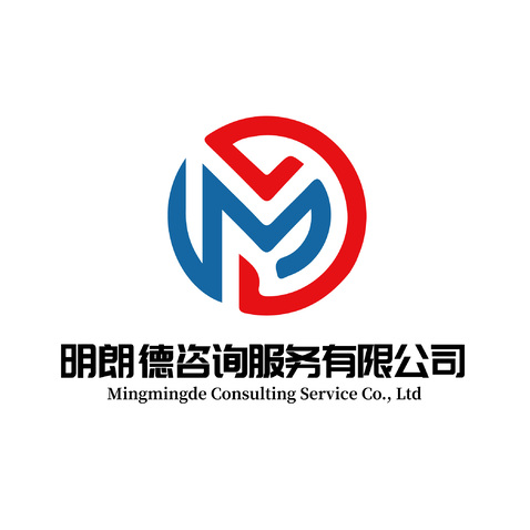 明朗德咨询服务有限公司logo设计