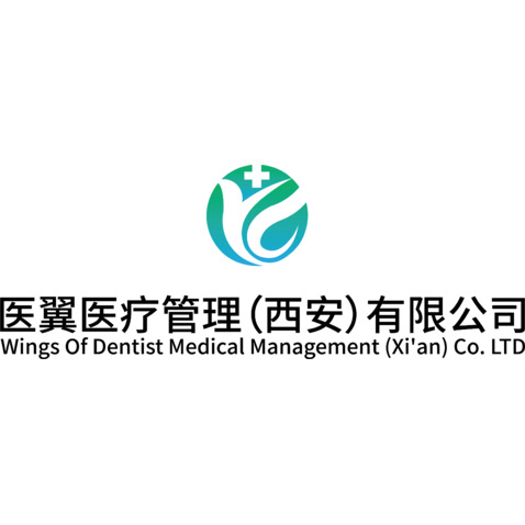 医翼医疗管理（西安）有限公司logo设计