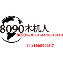 木机人