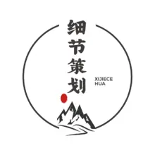 细节