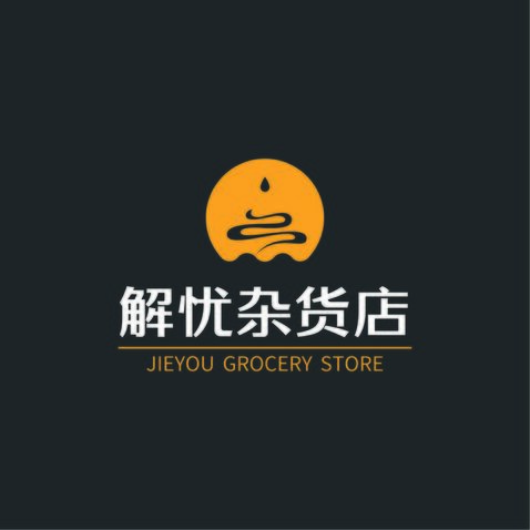 解忧杂货店logo设计