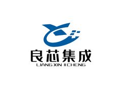 良芯集成