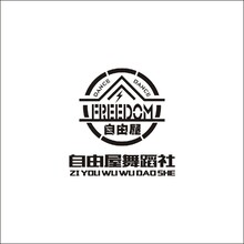 自由屋舞蹈社