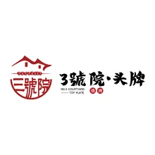 院子