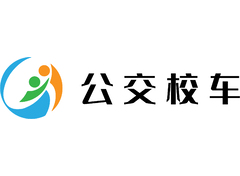 公交校车