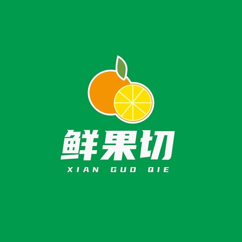 鲜果切logo设计