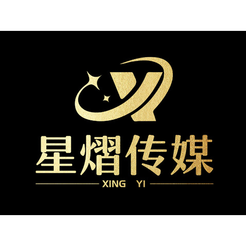 星熠传媒logo设计