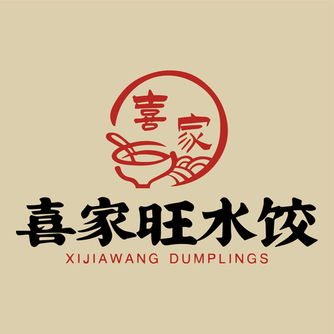 喜家旺水饺logo设计