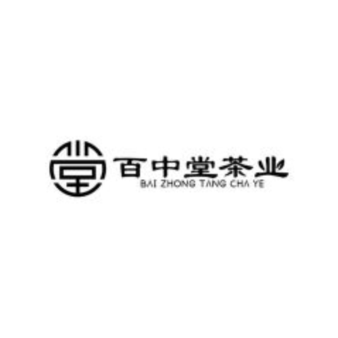 百中堂茶业logo设计