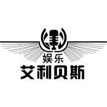 艾利
