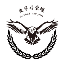 生存与荣耀