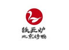 铁匠炉北京烤鸭