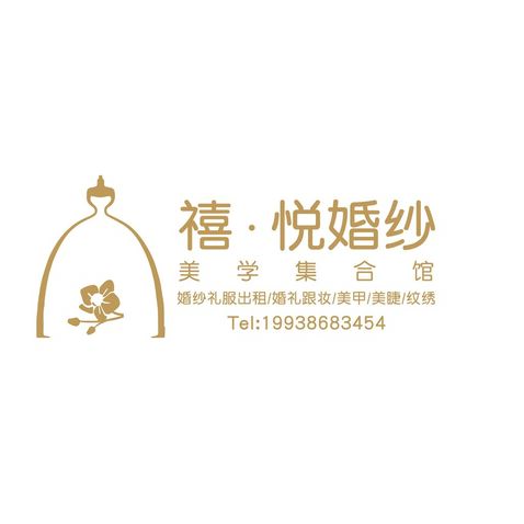 禧 悦婚纱logo设计