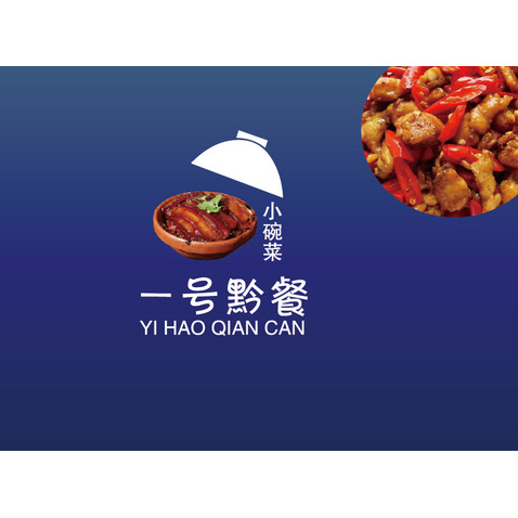 一号黔餐logo设计