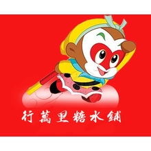 孙悟空