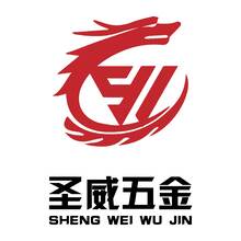 圣威五金
