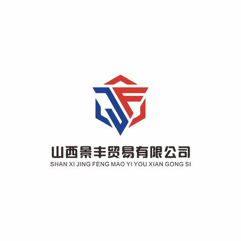 山西景丰贸易logo设计