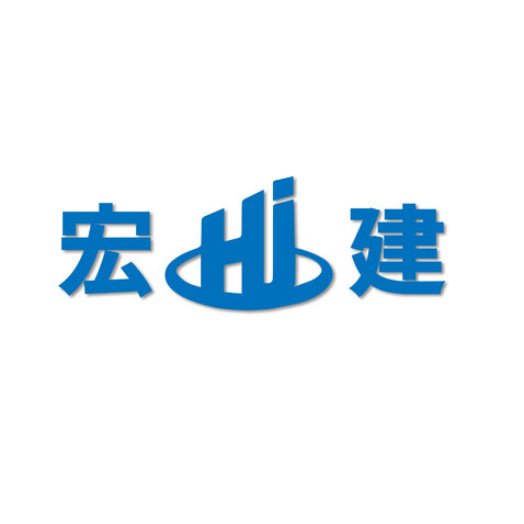 宏建建设logo设计