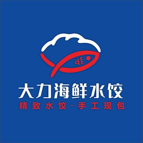 大力海鲜水饺logo设计