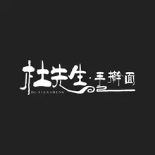 手擀面
