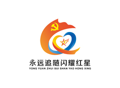 永远追随闪耀红星