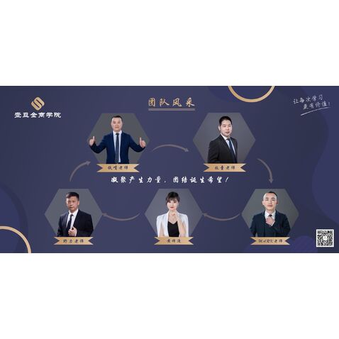 老师介绍展板logo设计