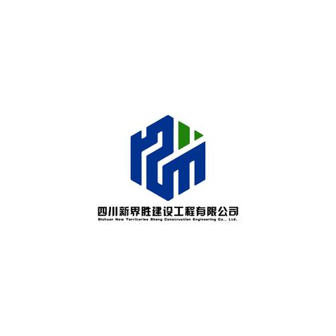 四川新界胜建设工程有限公司logo设计