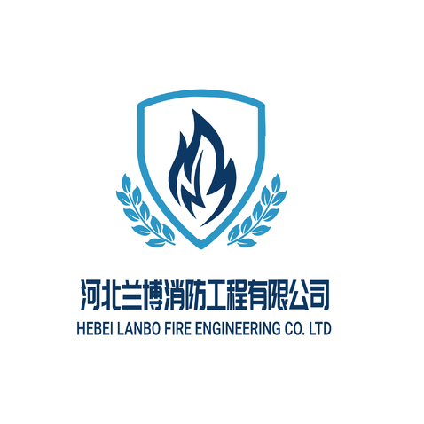 消防公司logo设计