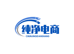 纯净电商