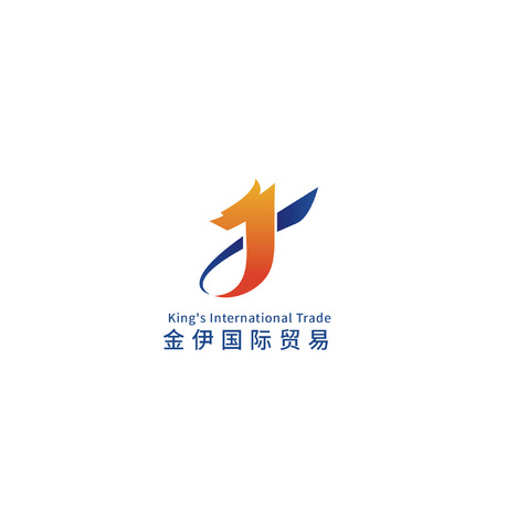 伊国际贸易logo设计