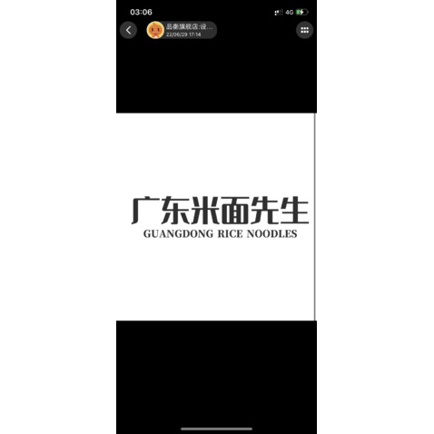 广东米面先生logo设计