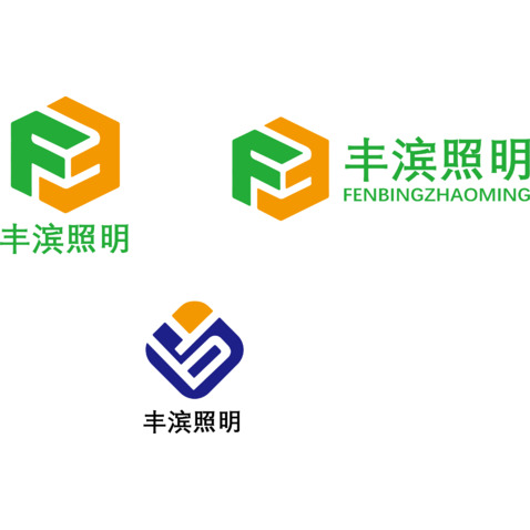 丰滨照明logo设计