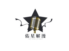佑星解漫LOGO