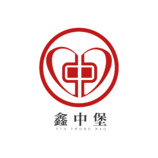 鑫中堡LOGO