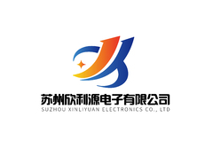 苏州欣利源电子有限公司