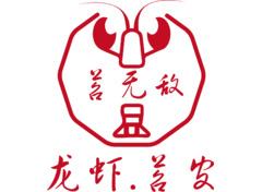 苕无敌
