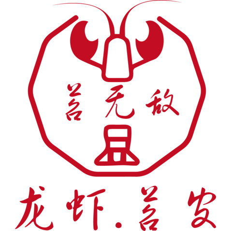 苕无敌logo设计